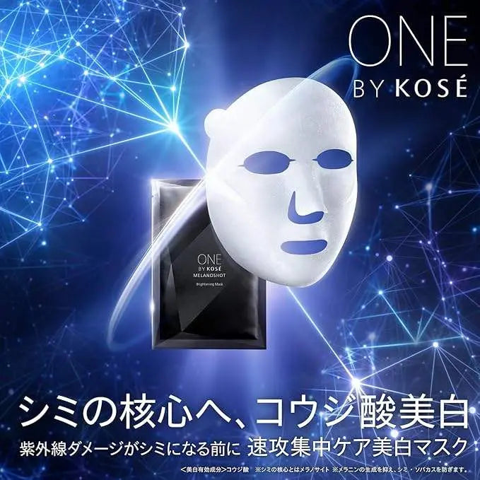 正規品】 コーセー ONE BY KOSE メラノショットW マスク a 21ml