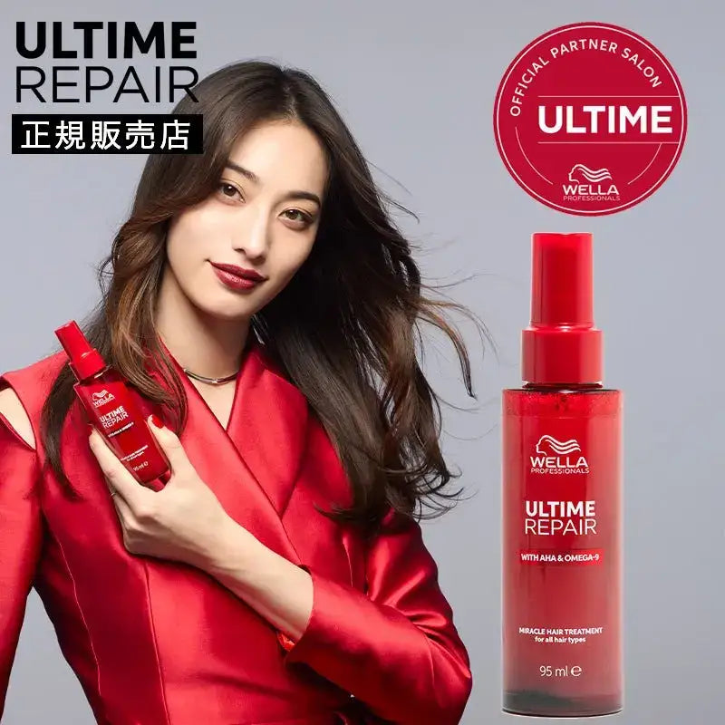 正規品】 WELLA(ウエラ) アルタイム リペア ミラクルナイト