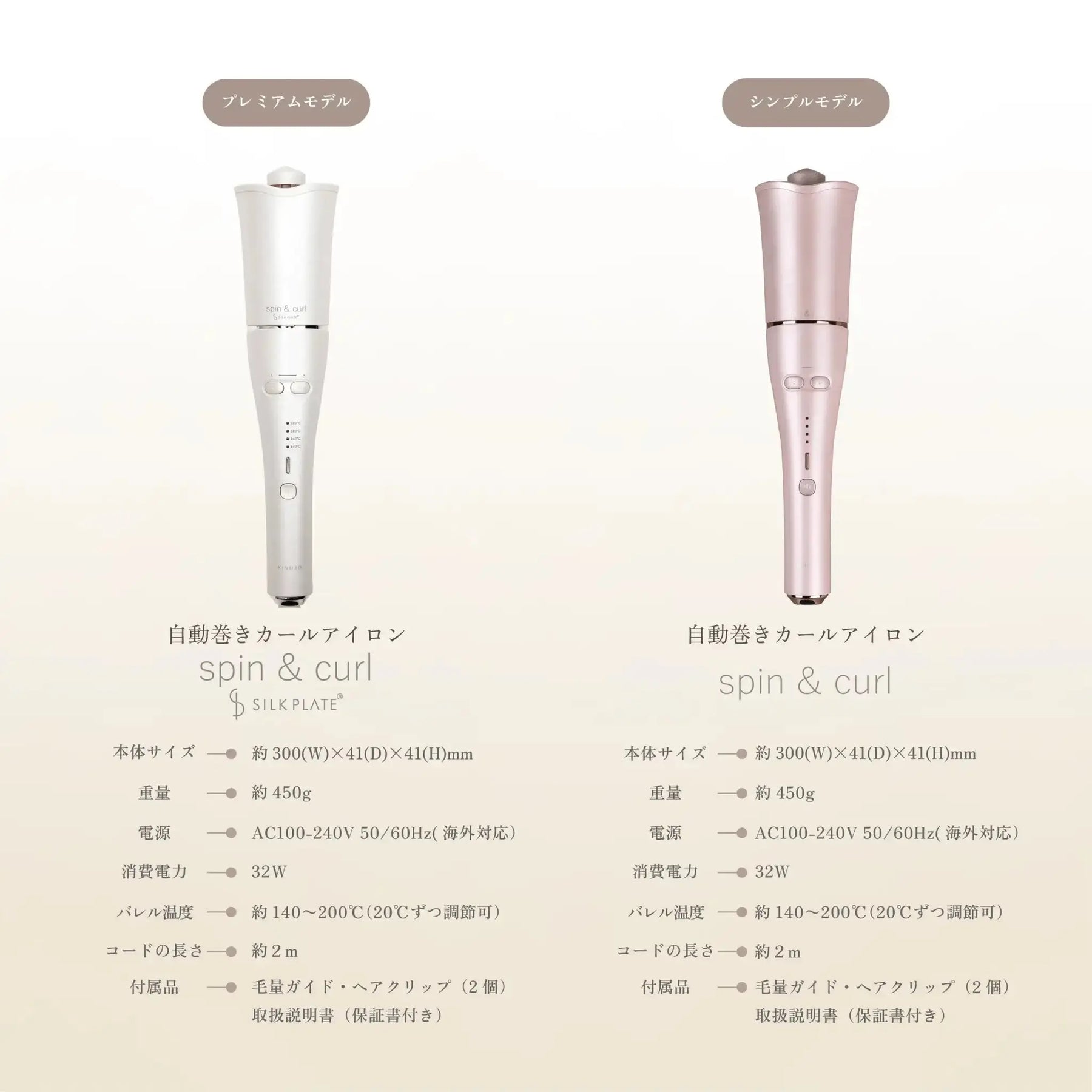 正規販売店】 KINUJO spin & curl 自動巻きカールアイロン ピンク