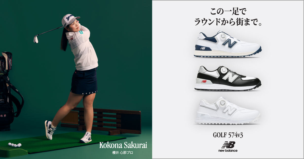 ニューバランス「574」シリーズに新色が登場！コーデに合わせやすい