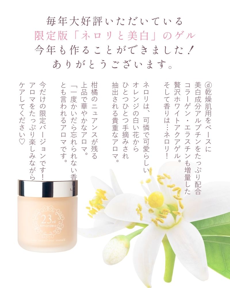 アマルディア ホワイトアクアゲル ｜ アマルディア化粧品公式ショップ