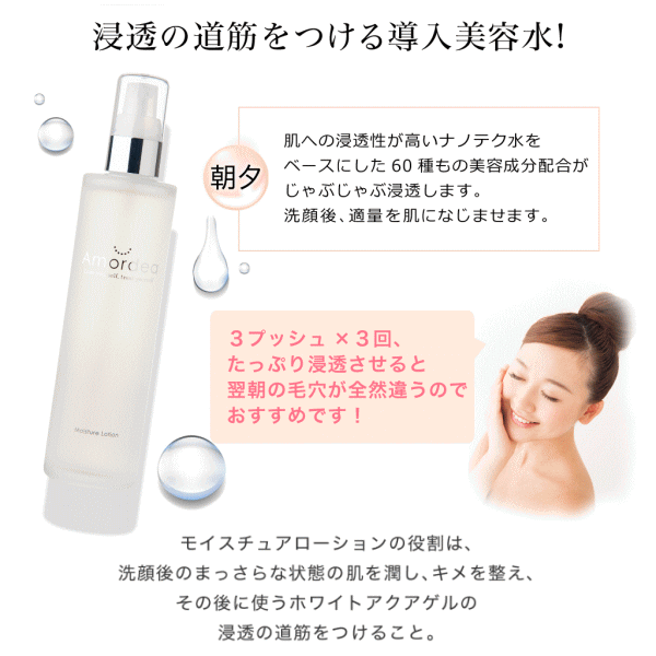 スキンケア基礎4点セット ｜ アマルディア化粧品公式ショップ