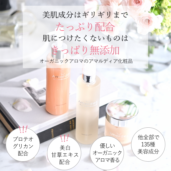 アマルディア2点セット シンプルケアセット アクアクレンジング