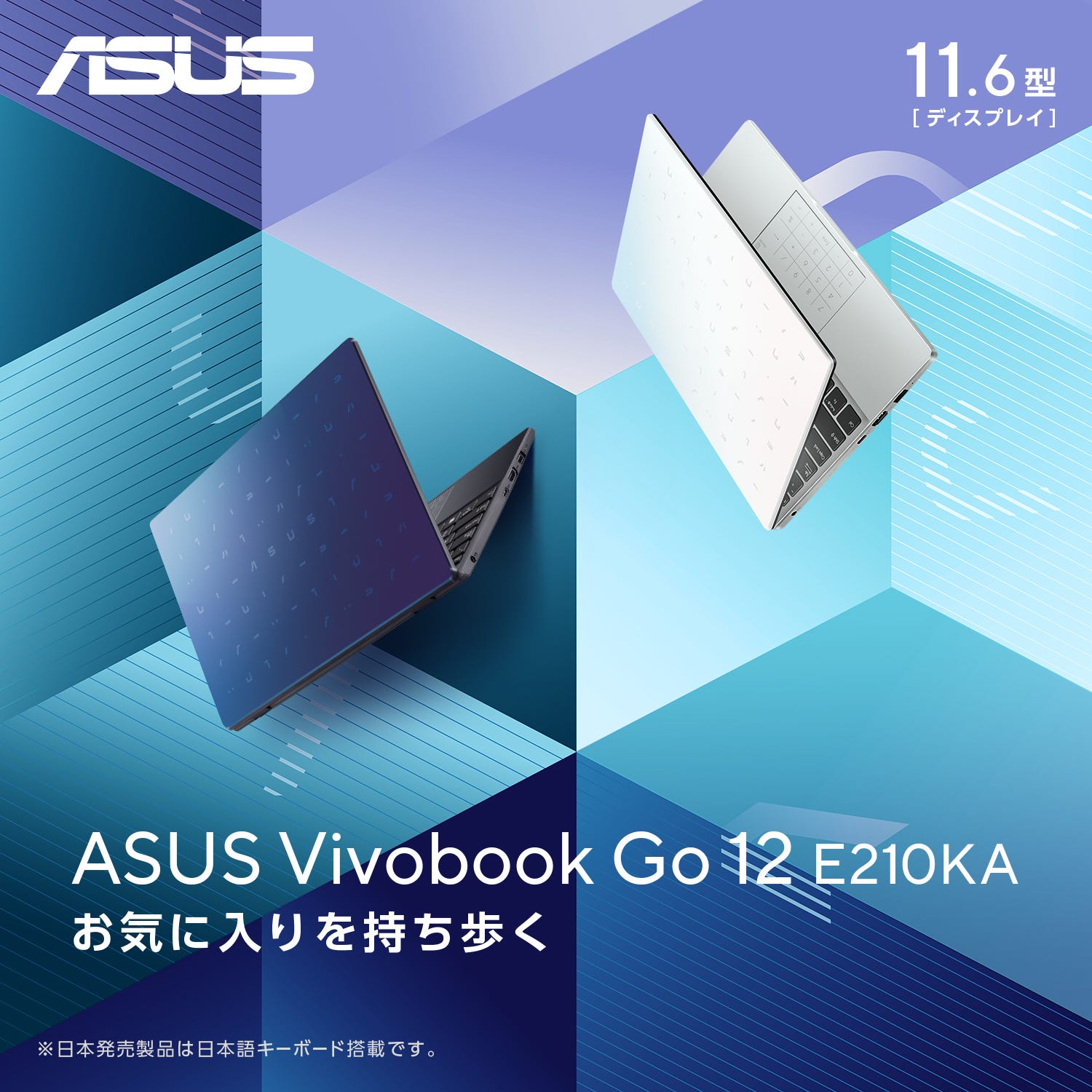 ASUS Vivobook Go 12 今すぐ購入！| ASUS Store | ASUS Store [JAPAN]
