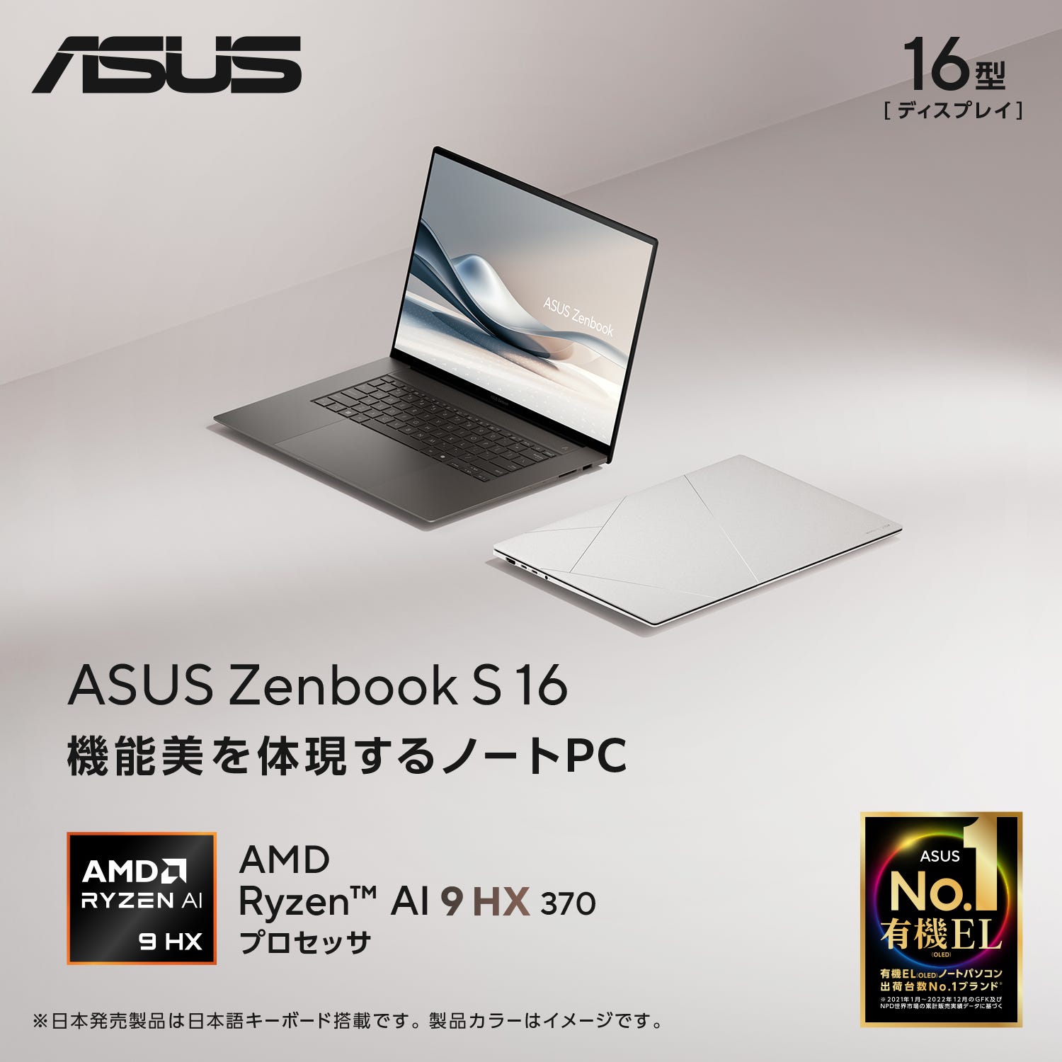 売約済l LOVE 石ノ森】ASUSZenbook ASUS Zenbook S 14 今すぐ購入