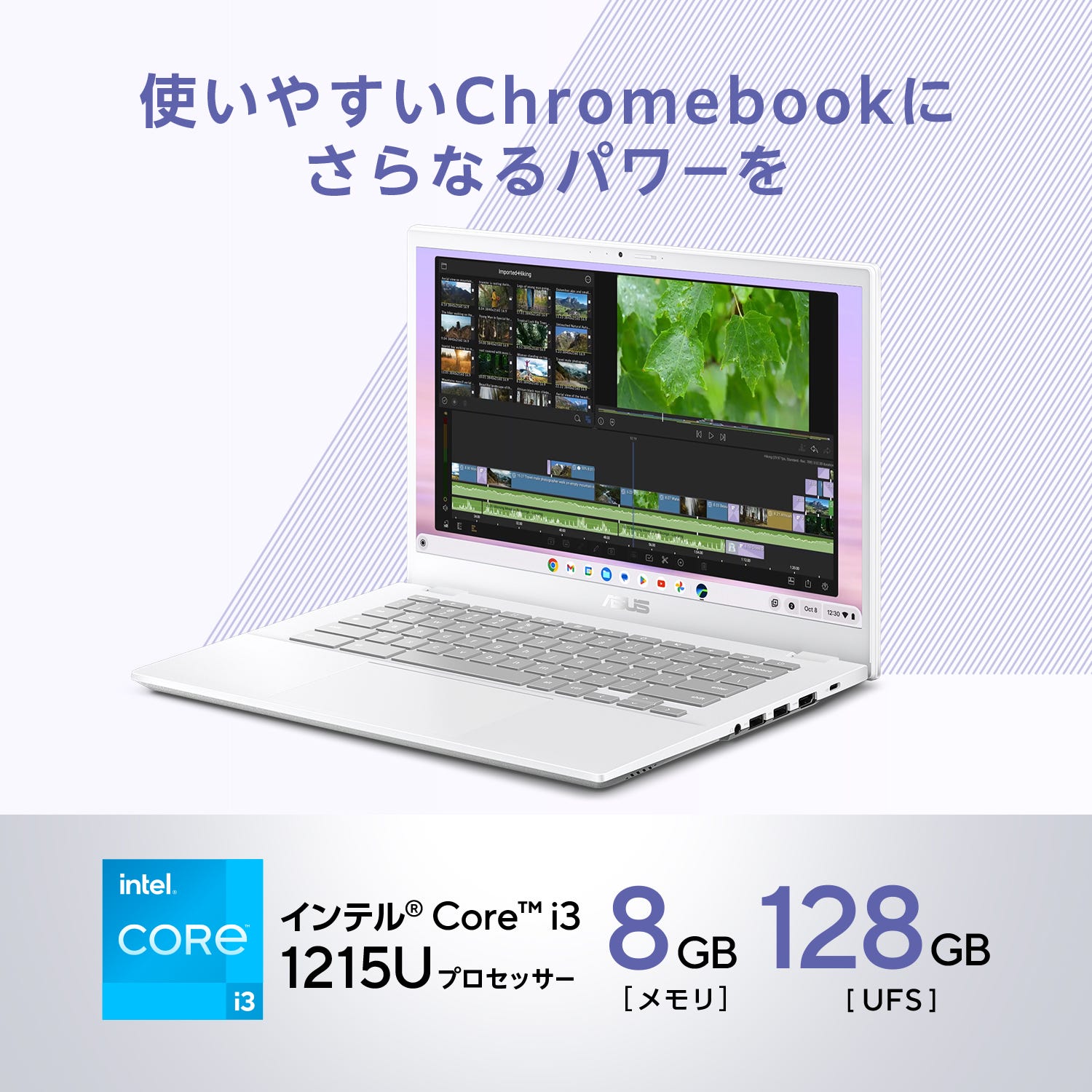 ASUS Chromebook Plus CX34 (CX3402CBA-MW0151) | ASUS Store [JAPAN]