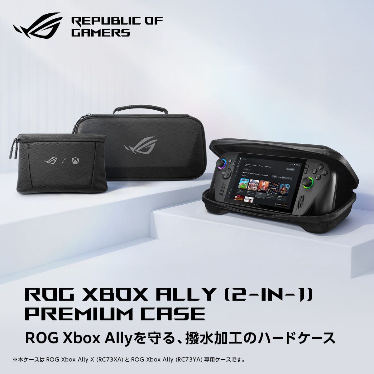 ROG XBOX ALLY | AI 搭載| 携帯ゲーム| Windows11搭載| ゲーミング