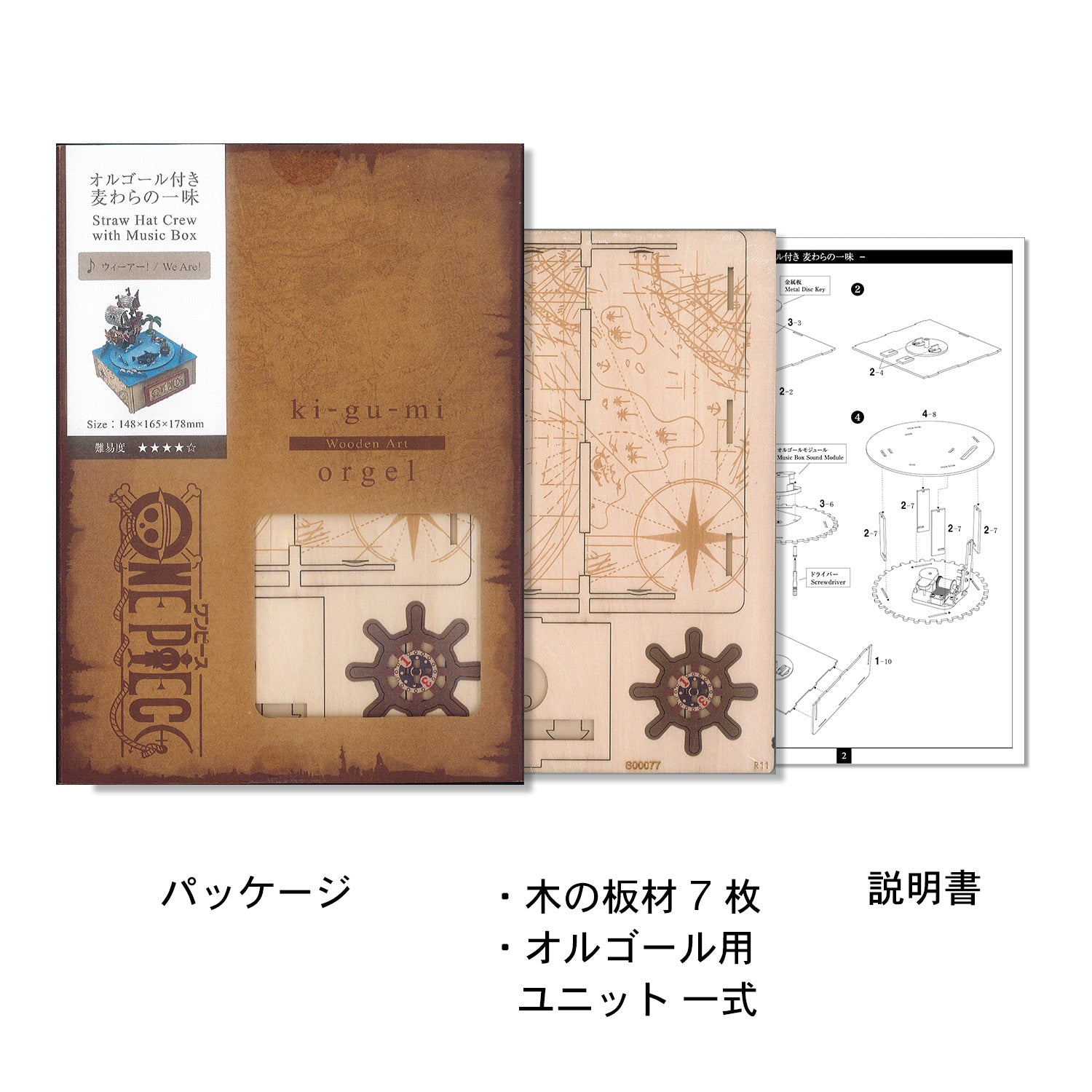 Wooden Art ki-gu-mi ワンピース オルゴール付き麦わらの一味 – 多組