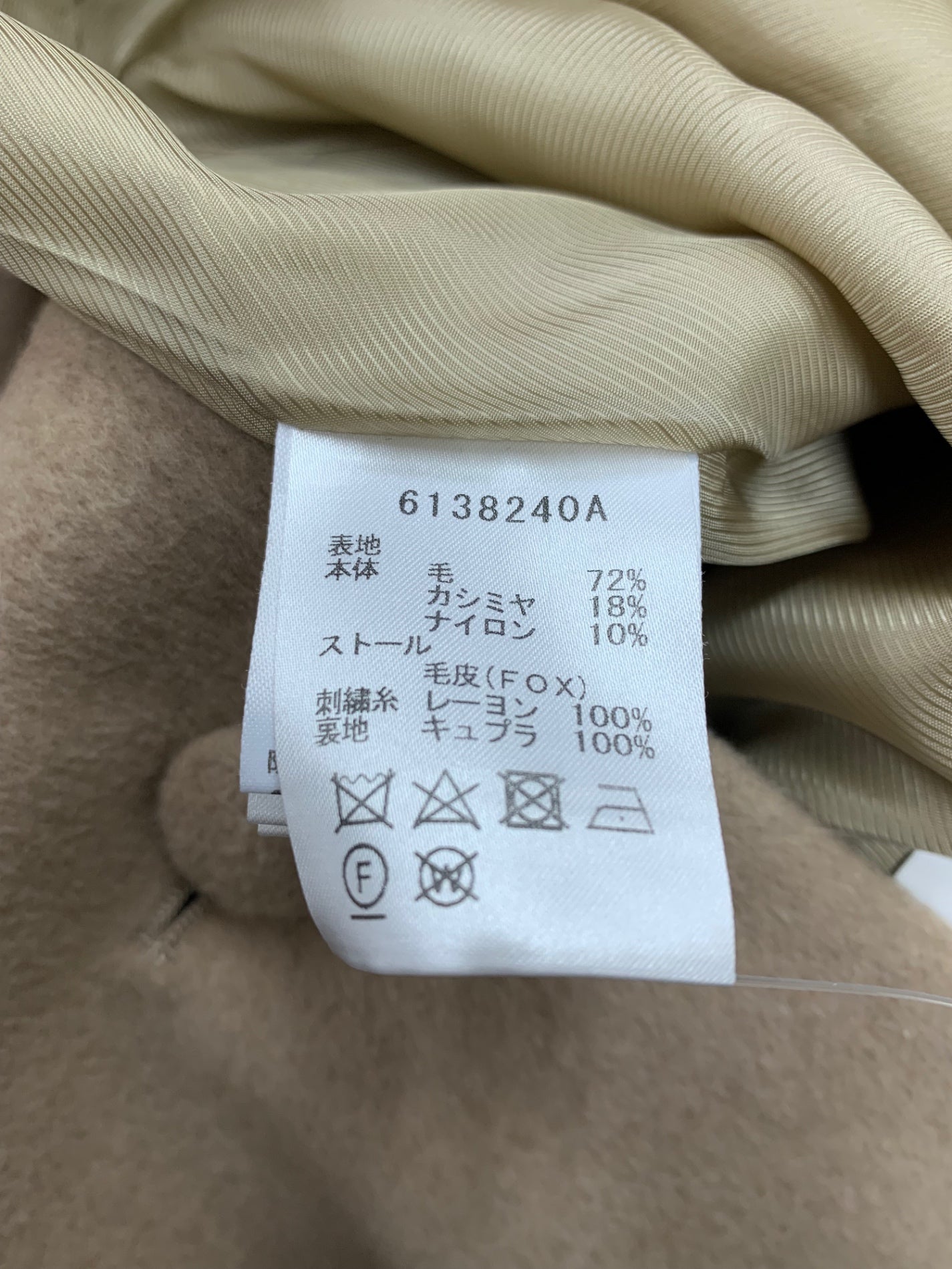 ルネ ケープコート ポリー 6138240 ポンチョ 36 ベージュ マント