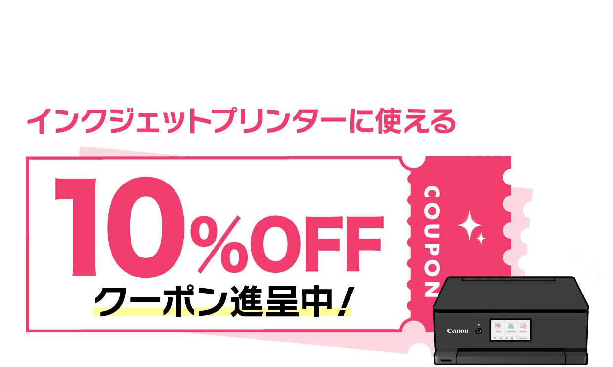 インクジェットプリンター キヤノン PIXUS 2025年おすすめ機種｜PIXUS