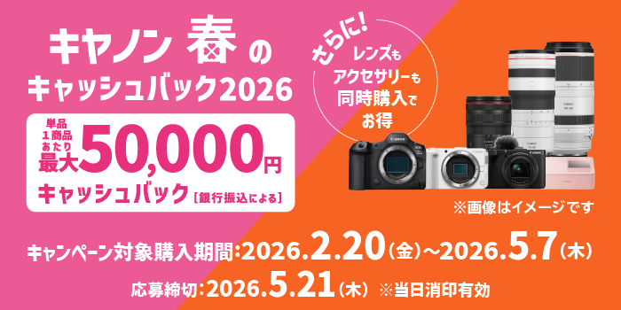 キヤノンオンラインショップ （Canon Online Shop）