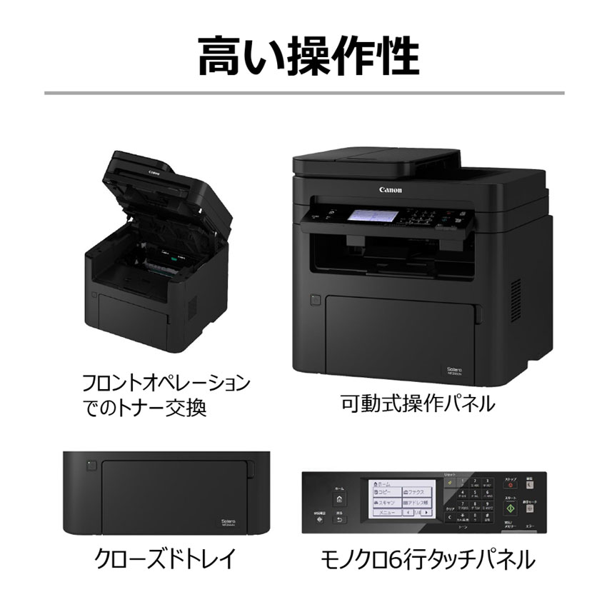 モノクロレーザー複合機 Satera MF266dn II ：販売ページ｜キヤノン