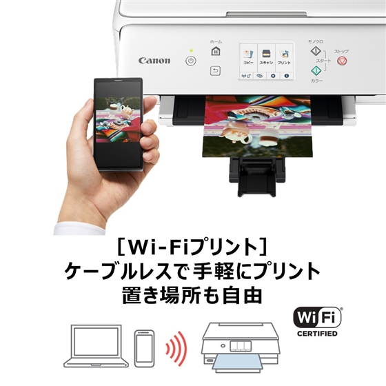 販売終了】 インクジェット複合機 PIXUS TS6330(ホワイト