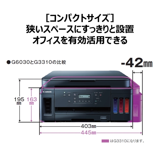 販売終了】 インクジェット複合機 G6030:インクジェットプリンター