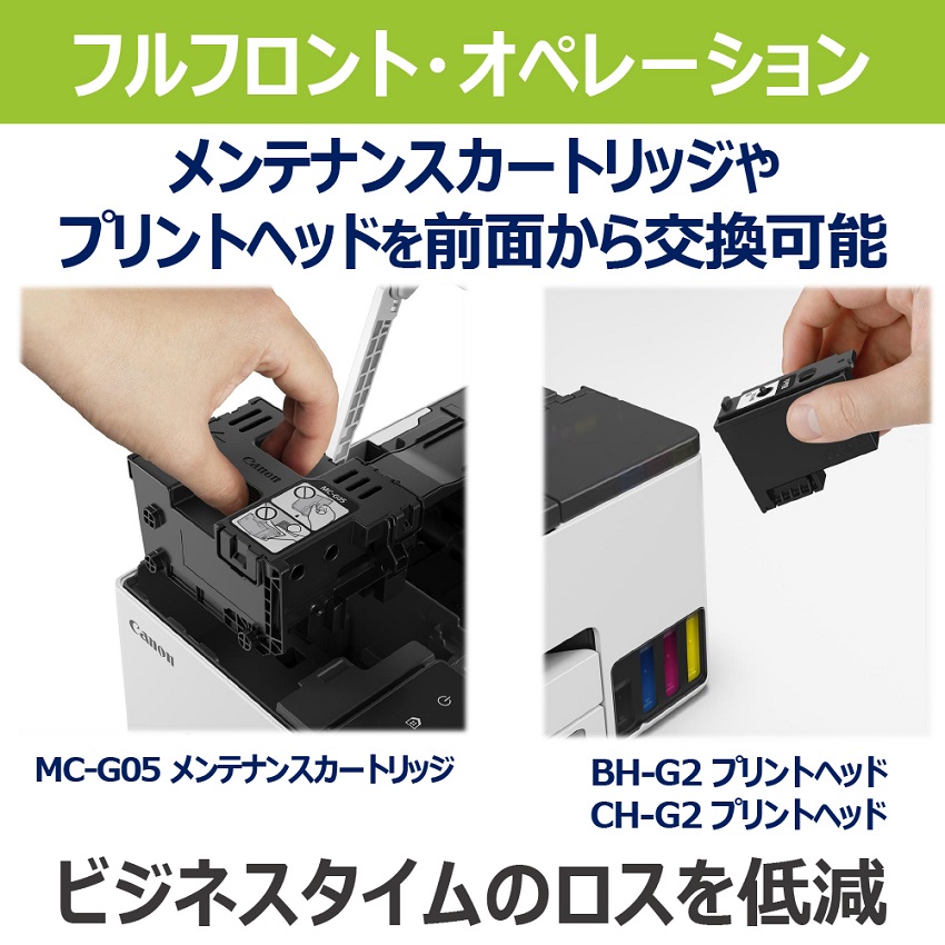 インクジェット複合機 GX2030 □納期約2週間:インクジェットプリンター