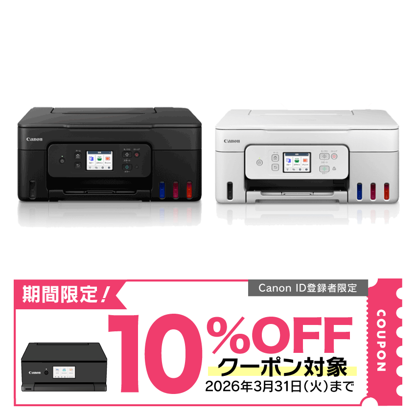 インクジェット複合機 G3390 【在庫あり・最短翌営業日出荷