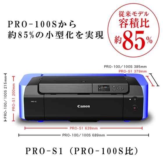 インクジェットプリンター PIXUS PRO-S1 ：販売ページ｜キヤノン