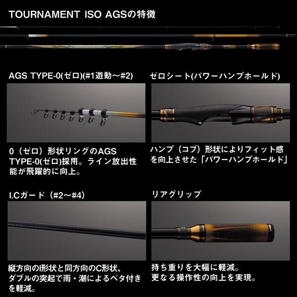 ダイワ 磯竿 トーナメント磯 AGS L-50【即日発送】(L-50): 竿｜釣具の