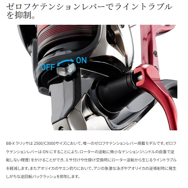 シマノ レバーブレーキリール 23BBX ラリッサ C3000DHG: リール｜釣具