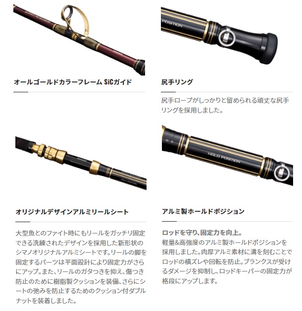 シマノ 船大物竿 22ディープソルジャー 205-2(2ピース)【大型商品