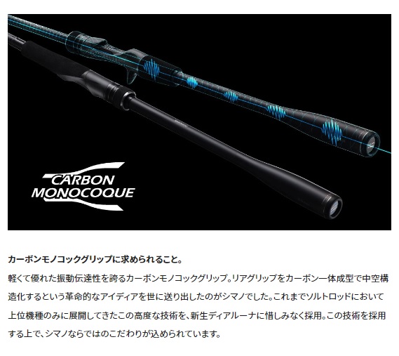 シマノ シーバスロッド 23ディアルーナ S96M(スピニング 2ピース