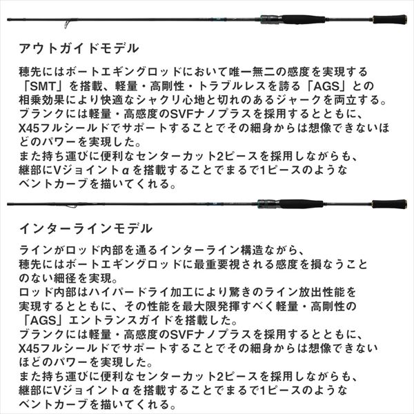 ダイワ エギングロッド エメラルダス EX BOAT 70MLS-SMT/68LS-SMT・W