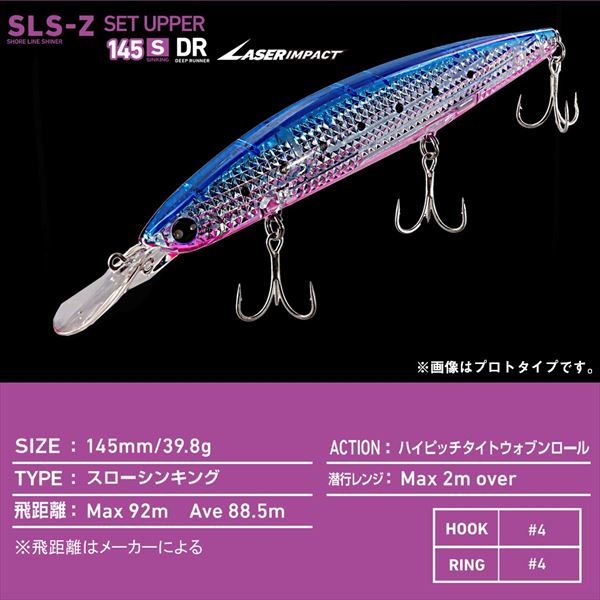 ダイワ シーバスルアー ショアラインシャイナーZ セットアッパー145SDR