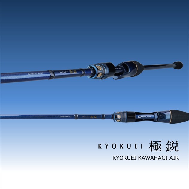ダイワ カワハギ竿 極鋭カワハギAIR VS(ベイト 1ピース) 【大型商品