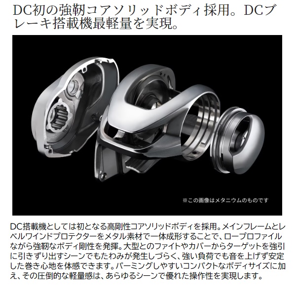 シマノ ベイトリール 24メタニウム DC 71HG(左): リール｜釣具の通販