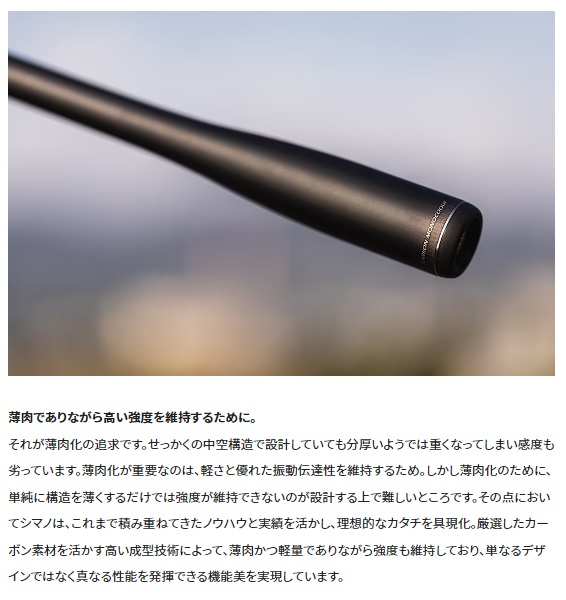 シマノ シーバスロッド 23ディアルーナ S86ML(スピニング 2ピース): 竿