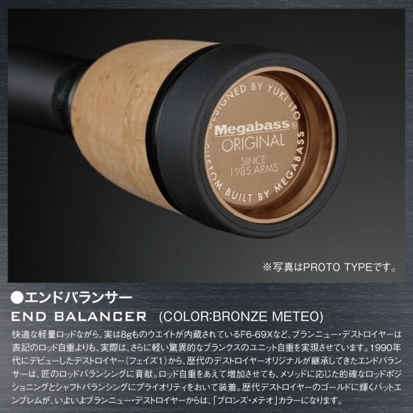 メガバス バスロッド デストロイヤー F5st-65XS (スピニング 1ピース