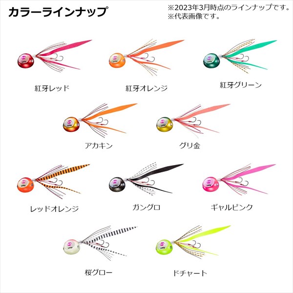 ダイワ タイラバ 鯛ラバ 紅牙ベイラバーフリーβ 60g ドチャート(ド