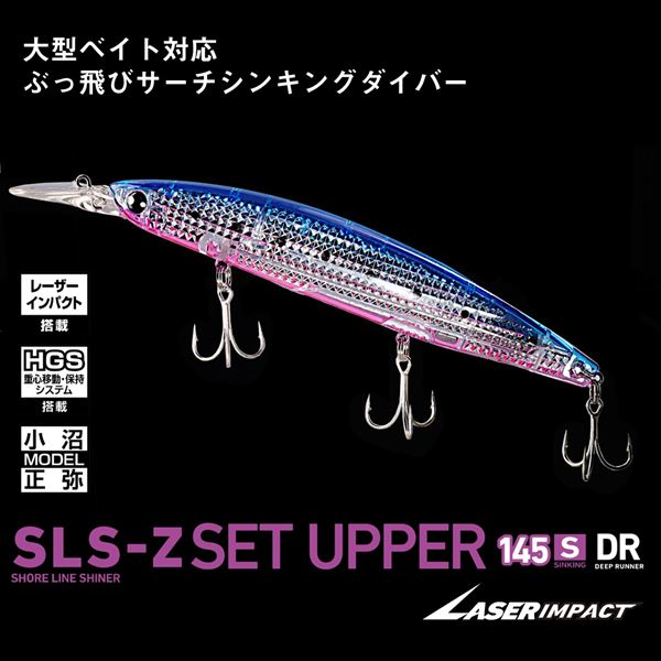 ダイワ シーバスルアー ショアラインシャイナーZ セットアッパー145SDR