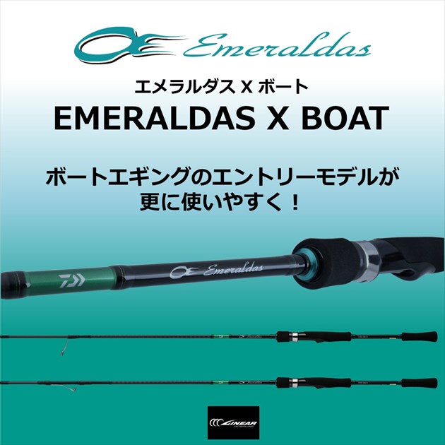 ダイワ エギングロッド エメラルダス X BOAT 65MLS-S (スピニング 2