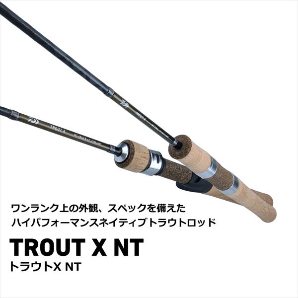 ダイワ トラウトロッド トラウト X NT 63L・N(スピニング 2ピース