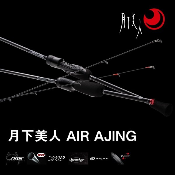 ダイワ 月下美人 AIR AJING 510UL-S・W(スピニング 2ピース)(510UL-S