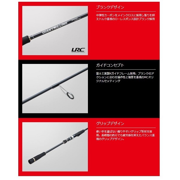 メジャークラフト オフショアロッド ジャイアントキリング1G GK1C-702M