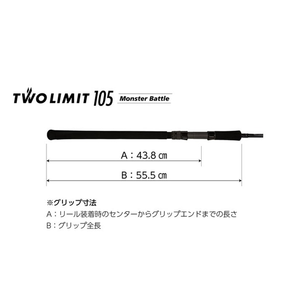 ジャンプライズ シーバスロッド ツーリミット105 モンスターバトル
