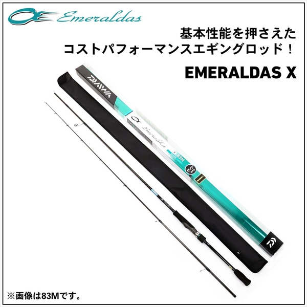 ダイワ エメラルダス X 83ML 2019モデル (スピニング2ピース)(83ML