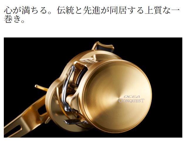 シマノ ベイトリール 22オシアコンクエスト 300HG(右): リール｜釣具の