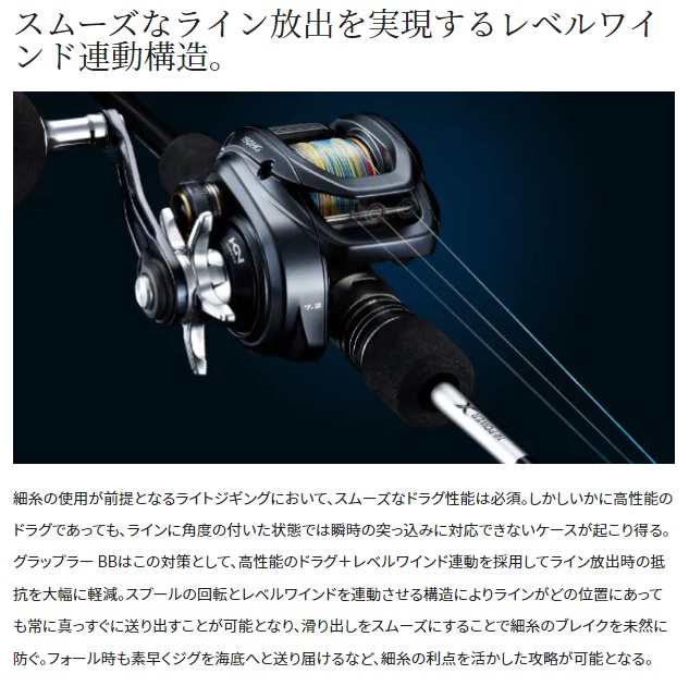 シマノ ベイトリール 22グラップラーBB 151HG(左): リール｜釣具の通販