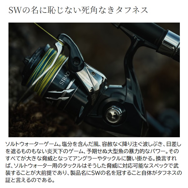 シマノ スピニングリール 24ストラディック SW 5000XG: リール｜釣具の