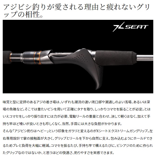 シマノ 船竿 22ベイゲームアジビシ 180RIGHT(ベイト センターカット2