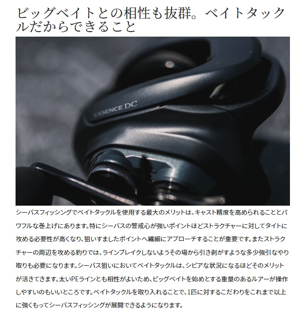 シマノ ベイトリール 22エクスセンスDC XG LEFT(左): リール｜釣具の