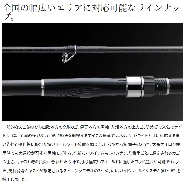 シマノ 遠投竿 22磯遠投AX 5-520(振出 5ピース): 竿｜釣具の通販なら