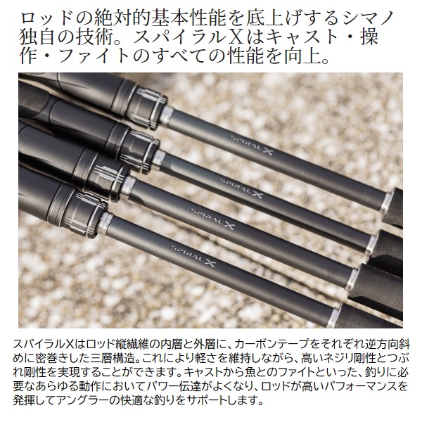 シマノ シーバスロッド 24エンカウンター S 96M(スピニング 2ピース