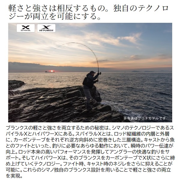 シマノ ショアジグロッド 24コルトスナイパー SS S 96MH(スピニング 2