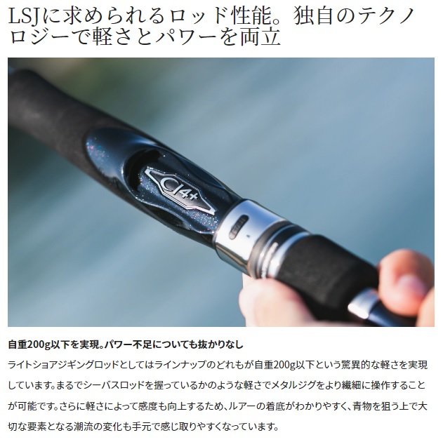 シマノ ショアジグロッド コルトスナイパーSS LSJ S100ML(スピニング 2