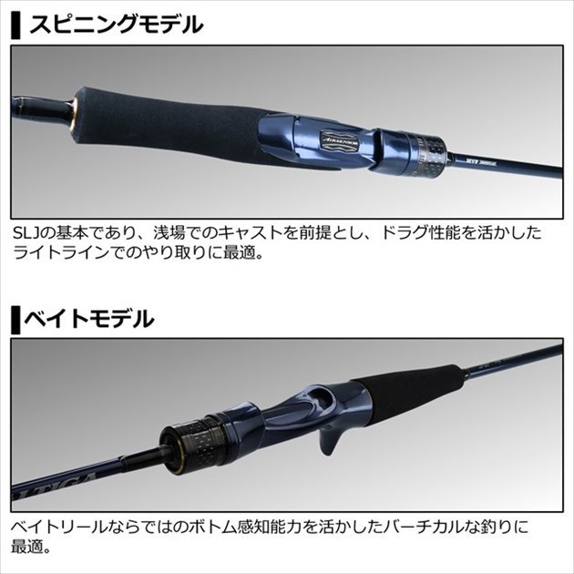 ダイワ オフショアロッド ソルティガ SLJ 62MS-SMT(スピニング 1ピース