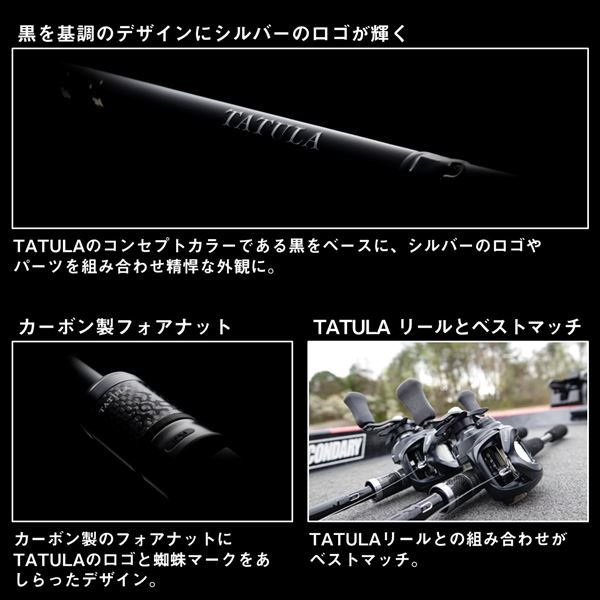 ダイワ バスロッド タトゥーラ XT 682MHRS(スピニング センターカット